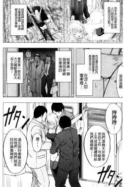 Page 124 of Virgin Train II| 處女的調教列車2