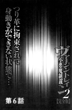 Page 127 of Virgin Train II| 處女的調教列車2