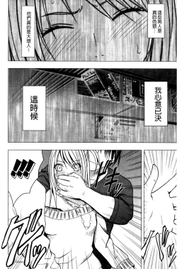 Page 14 of Virgin Train II| 處女的調教列車2