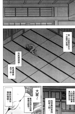 Page 226 of Virgin Train II| 處女的調教列車2