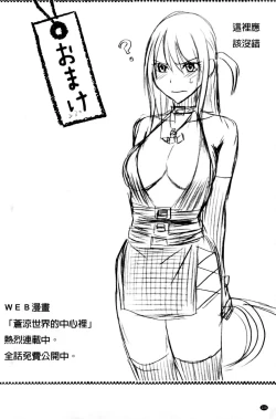 Page 228 of Virgin Train II| 處女的調教列車2