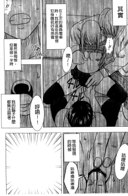 Page 42 of Virgin Train II| 處女的調教列車2