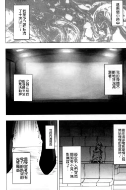 Page 70 of Virgin Train II| 處女的調教列車2
