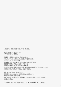 Page 20 of Zuihou-chan no Masaguru Kakunouko