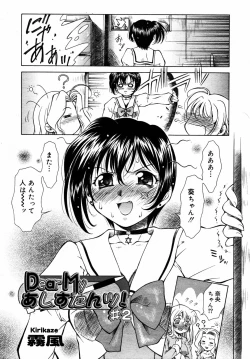 Page 25 of Dear My Assistant