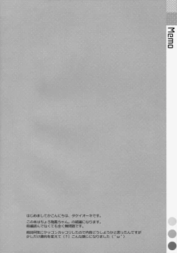 Page 3 of Choro Zuihou-chan Kai