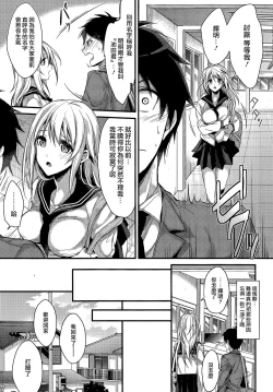 Page 3 of Saikou no Omoide