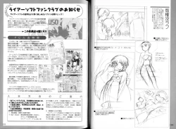 Page 68 of KusarihimeReader～ red snow Fran Zoshi～