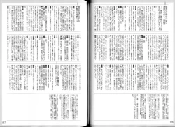 Page 71 of KusarihimeReader～ red snow Fran Zoshi～