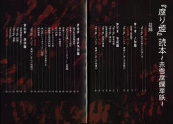 Page 7 of KusarihimeReader～ red snow Fran Zoshi～