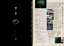 Page 8 of KusarihimeReader～ red snow Fran Zoshi～