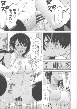 Page 130 of Neechan to XXX Shitai no