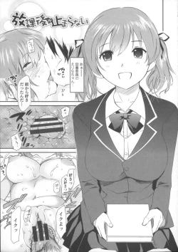 Page 178 of Neechan to XXX Shitai no