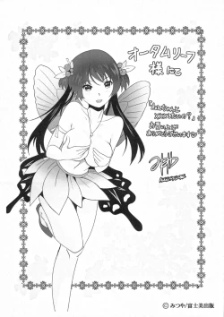 Page 225 of Neechan to XXX Shitai no