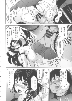 Page 45 of Neechan to XXX Shitai no