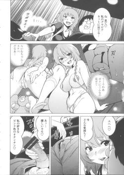 Page 57 of Neechan to XXX Shitai no