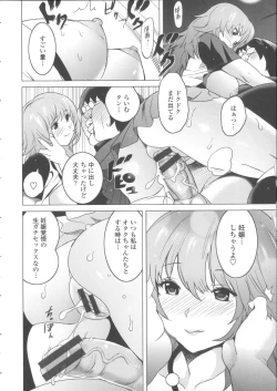 Page 65 of Neechan to XXX Shitai no