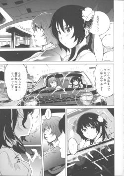 Page 72 of Neechan to XXX Shitai no