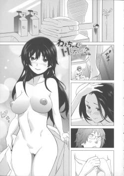 Page 74 of Neechan to XXX Shitai no