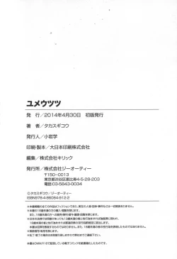 Page 219 of Dream Reality