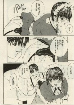 Page 106 of Project Dededen Den