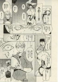 Page 10 of Project Dededen Den