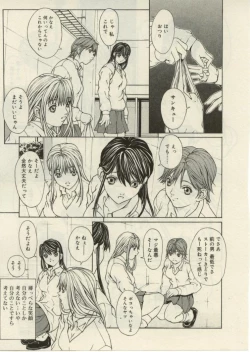 Page 113 of Project Dededen Den