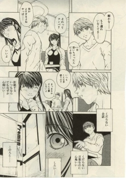 Page 135 of Project Dededen Den