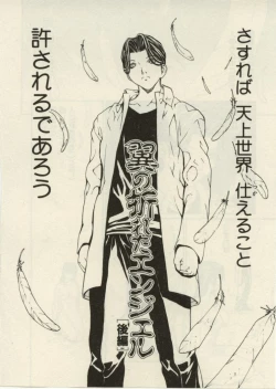 Page 150 of Project Dededen Den