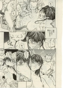 Page 153 of Project Dededen Den