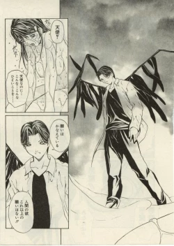 Page 163 of Project Dededen Den