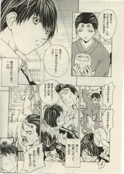 Page 169 of Project Dededen Den