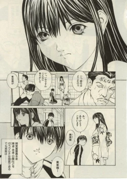 Page 171 of Project Dededen Den