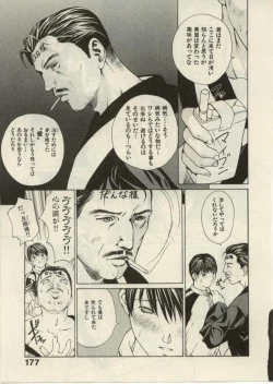 Page 175 of Project Dededen Den