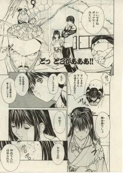 Page 179 of Project Dededen Den