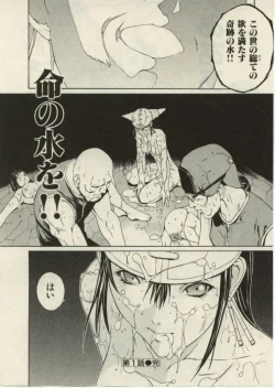 Page 23 of Project Dededen Den