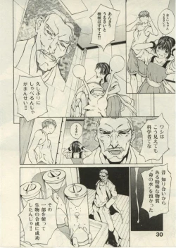 Page 29 of Project Dededen Den