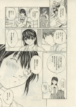 Page 42 of Project Dededen Den