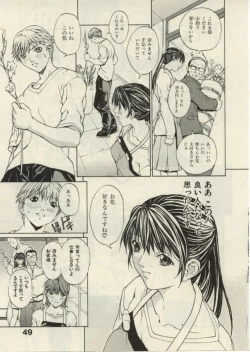 Page 48 of Project Dededen Den