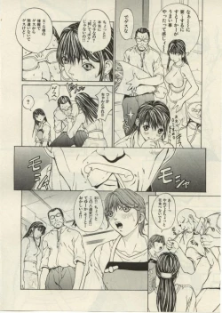 Page 49 of Project Dededen Den