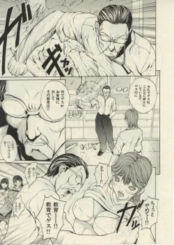 Page 50 of Project Dededen Den