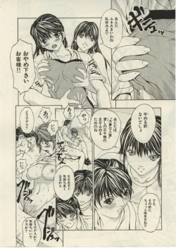 Page 51 of Project Dededen Den