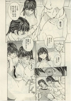 Page 53 of Project Dededen Den