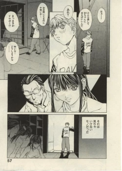 Page 56 of Project Dededen Den