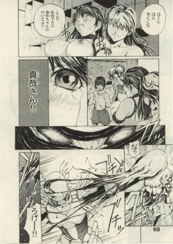 Page 66 of Project Dededen Den