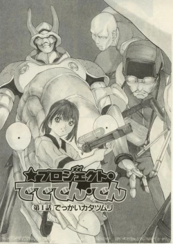 Page 6 of Project Dededen Den