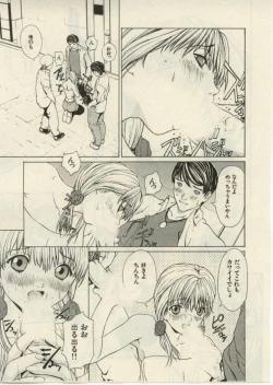 Page 95 of Project Dededen Den