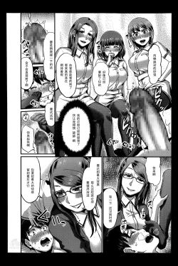 Page 10 of Foot Lycra e Youkoso!