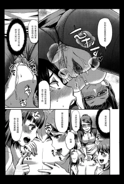 Page 11 of Foot Lycra e Youkoso!