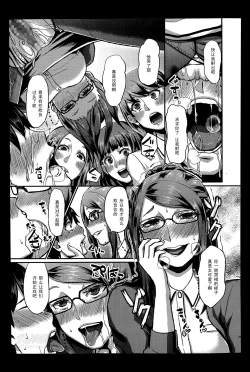 Page 13 of Foot Lycra e Youkoso!